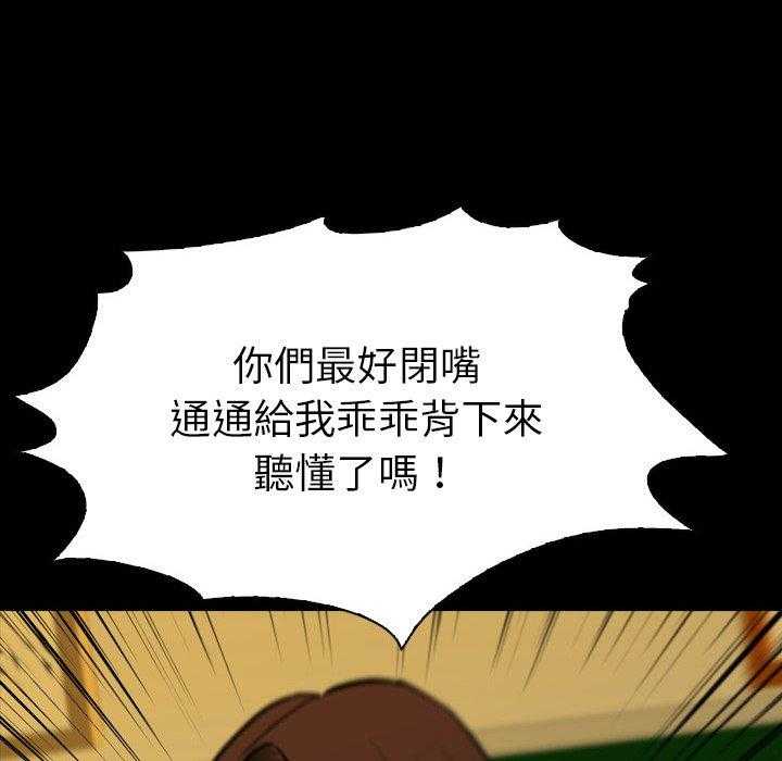 《看门狗》漫画最新章节第10话 10免费下拉式在线观看章节第【85】张图片