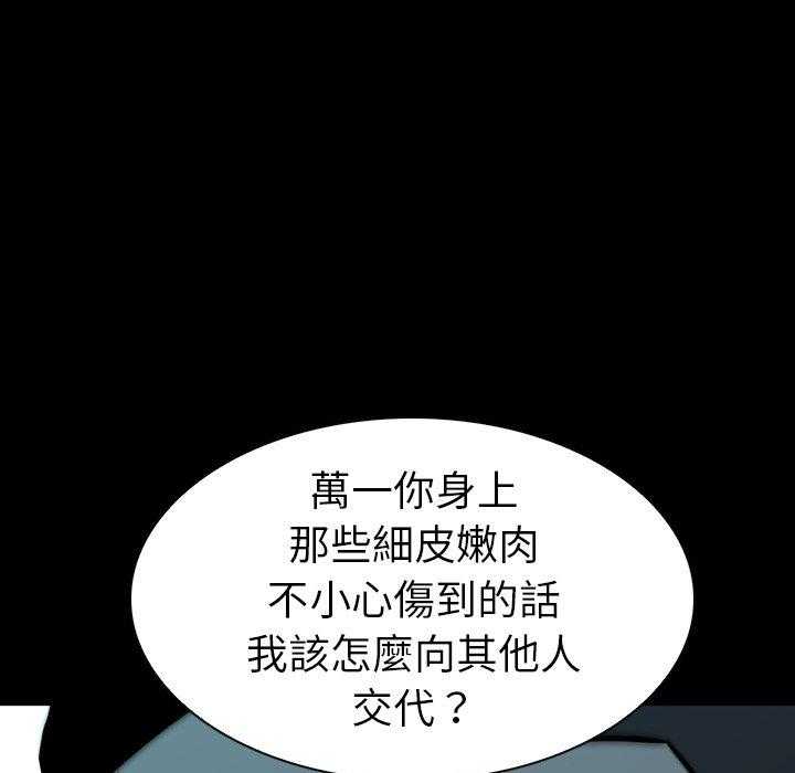 《看门狗》漫画最新章节第11话 11免费下拉式在线观看章节第【179】张图片