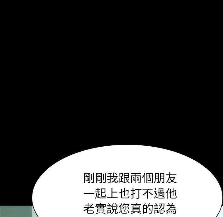 《看门狗》漫画最新章节第11话 11免费下拉式在线观看章节第【39】张图片