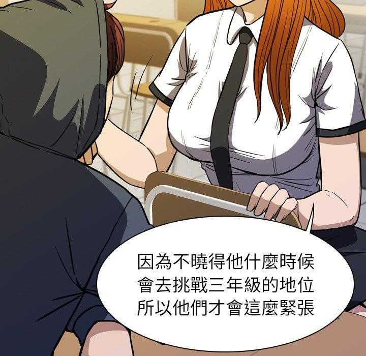 《看门狗》漫画最新章节第11话 11免费下拉式在线观看章节第【71】张图片