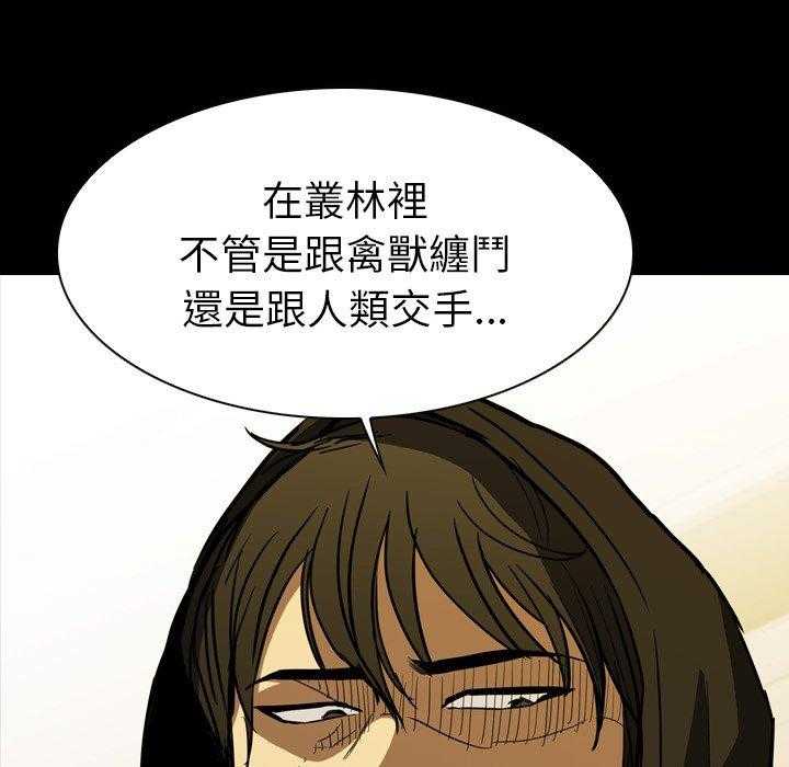 《看门狗》漫画最新章节第11话 11免费下拉式在线观看章节第【59】张图片