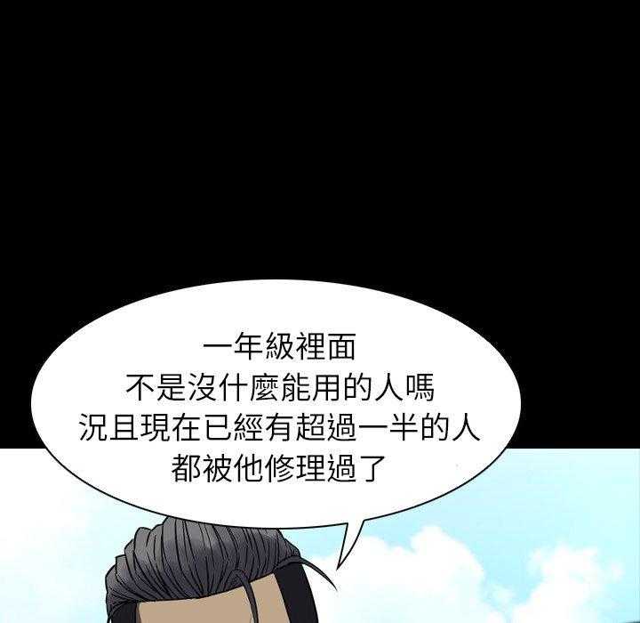 《看门狗》漫画最新章节第11话 11免费下拉式在线观看章节第【111】张图片