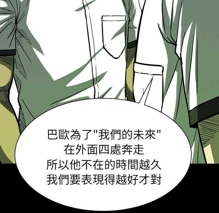 《看门狗》漫画最新章节第11话 11免费下拉式在线观看章节第【118】张图片