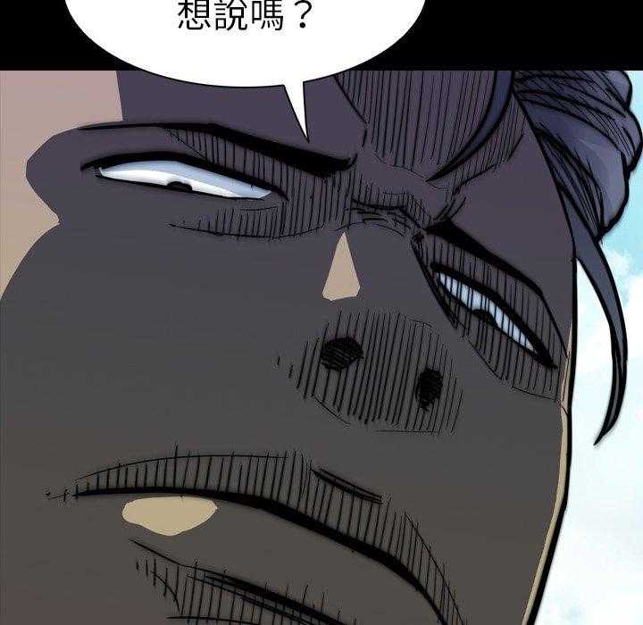 《看门狗》漫画最新章节第11话 11免费下拉式在线观看章节第【13】张图片