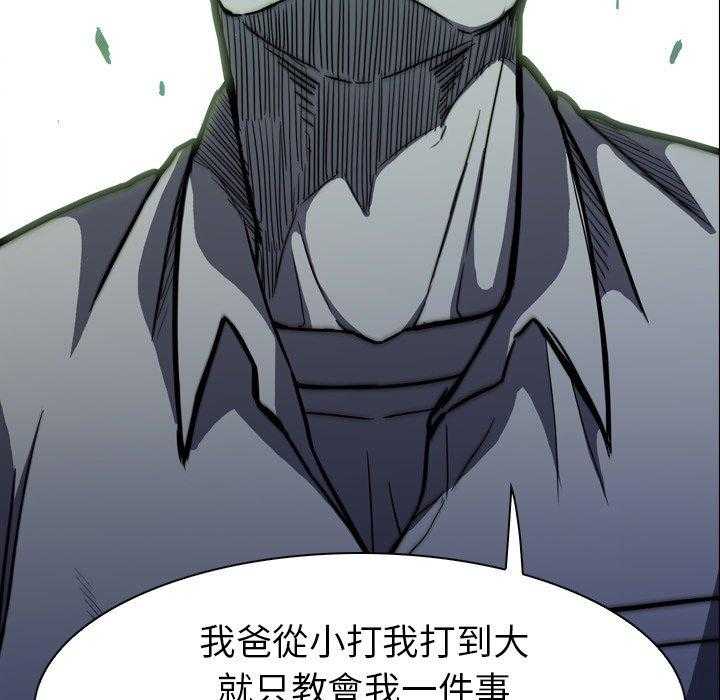 《看门狗》漫画最新章节第11话 11免费下拉式在线观看章节第【155】张图片