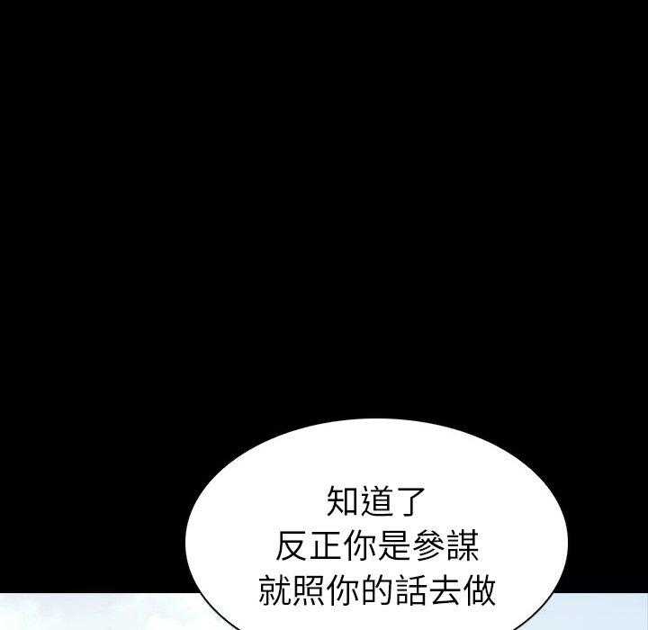 《看门狗》漫画最新章节第11话 11免费下拉式在线观看章节第【94】张图片