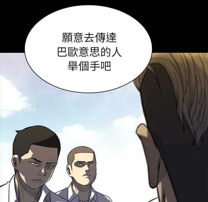 《看门狗》漫画最新章节第11话 11免费下拉式在线观看章节第【44】张图片