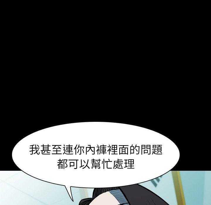 《看门狗》漫画最新章节第11话 11免费下拉式在线观看章节第【182】张图片