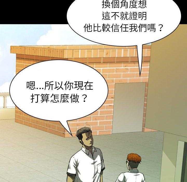 《看门狗》漫画最新章节第11话 11免费下拉式在线观看章节第【116】张图片