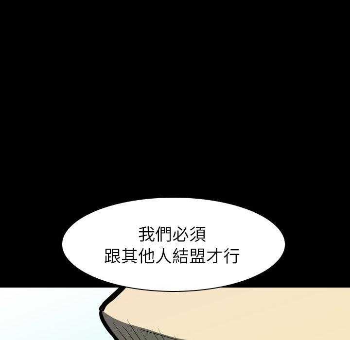 《看门狗》漫画最新章节第11话 11免费下拉式在线观看章节第【109】张图片