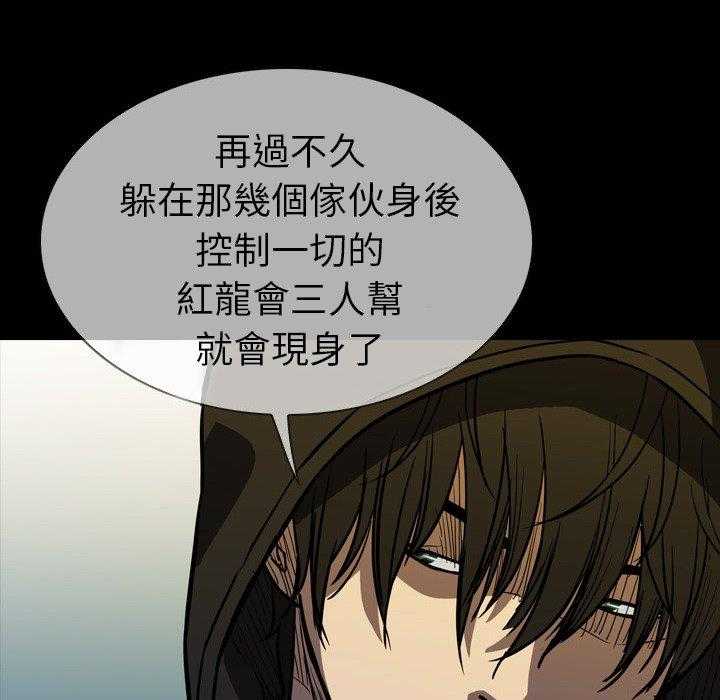 《看门狗》漫画最新章节第11话 11免费下拉式在线观看章节第【136】张图片