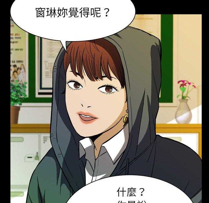 《看门狗》漫画最新章节第11话 11免费下拉式在线观看章节第【78】张图片