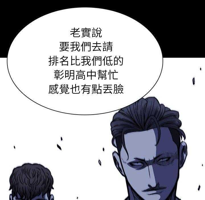 《看门狗》漫画最新章节第11话 11免费下拉式在线观看章节第【27】张图片