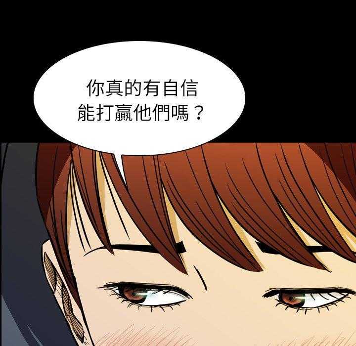 《看门狗》漫画最新章节第11话 11免费下拉式在线观看章节第【61】张图片