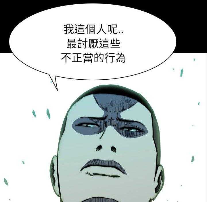 《看门狗》漫画最新章节第11话 11免费下拉式在线观看章节第【156】张图片