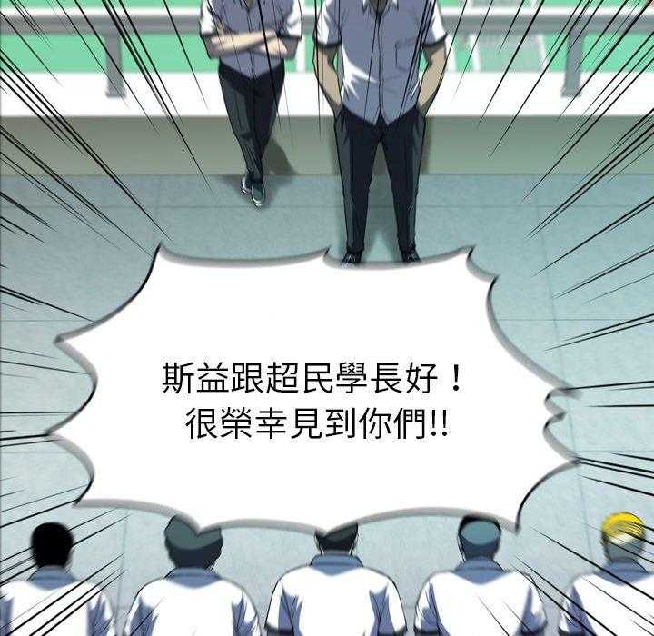 《看门狗》漫画最新章节第11话 11免费下拉式在线观看章节第【82】张图片