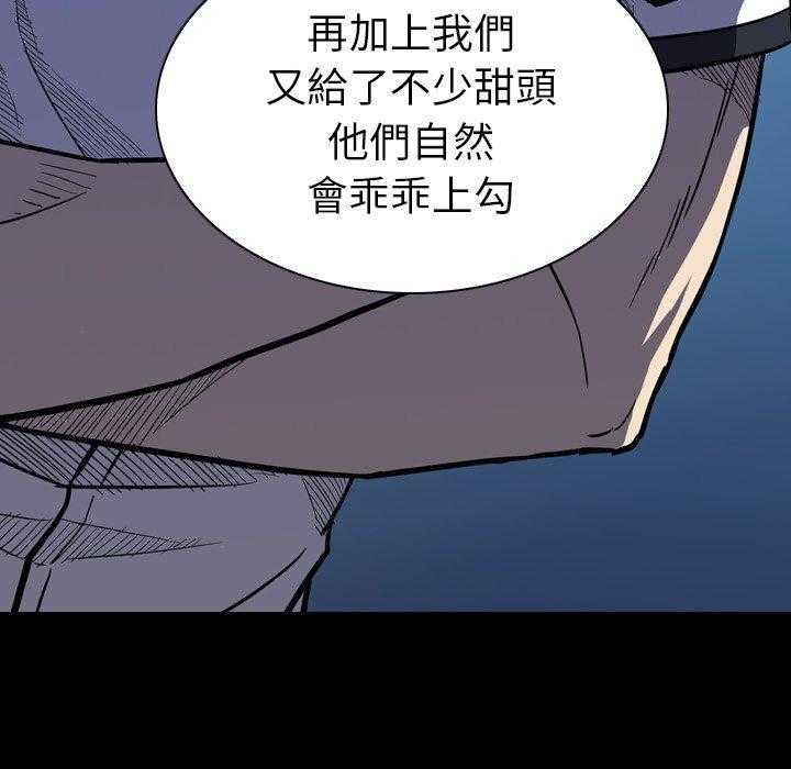 《看门狗》漫画最新章节第11话 11免费下拉式在线观看章节第【95】张图片