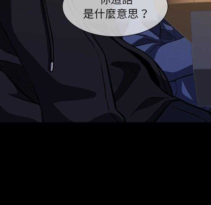 《看门狗》漫画最新章节第11话 11免费下拉式在线观看章节第【140】张图片