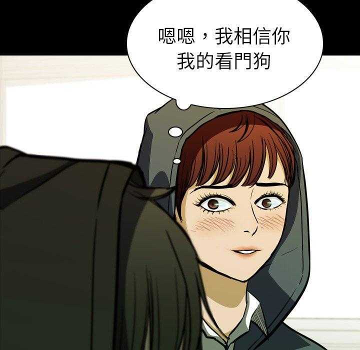 《看门狗》漫画最新章节第11话 11免费下拉式在线观看章节第【55】张图片