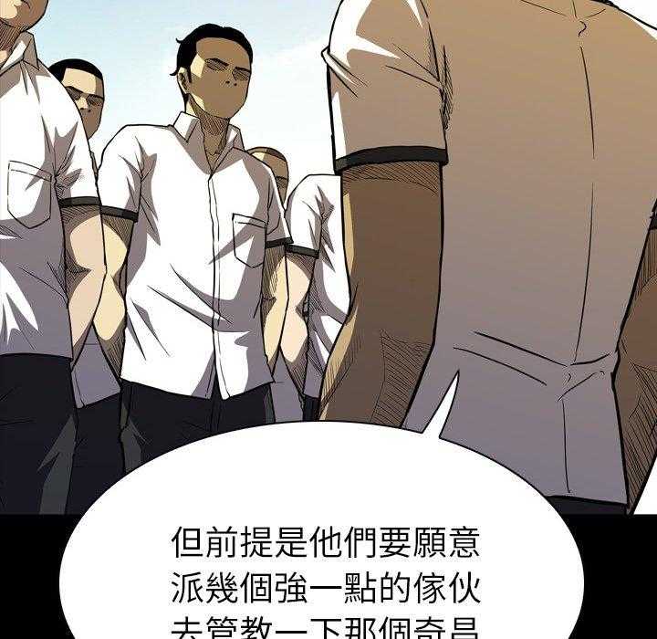 《看门狗》漫画最新章节第11话 11免费下拉式在线观看章节第【46】张图片