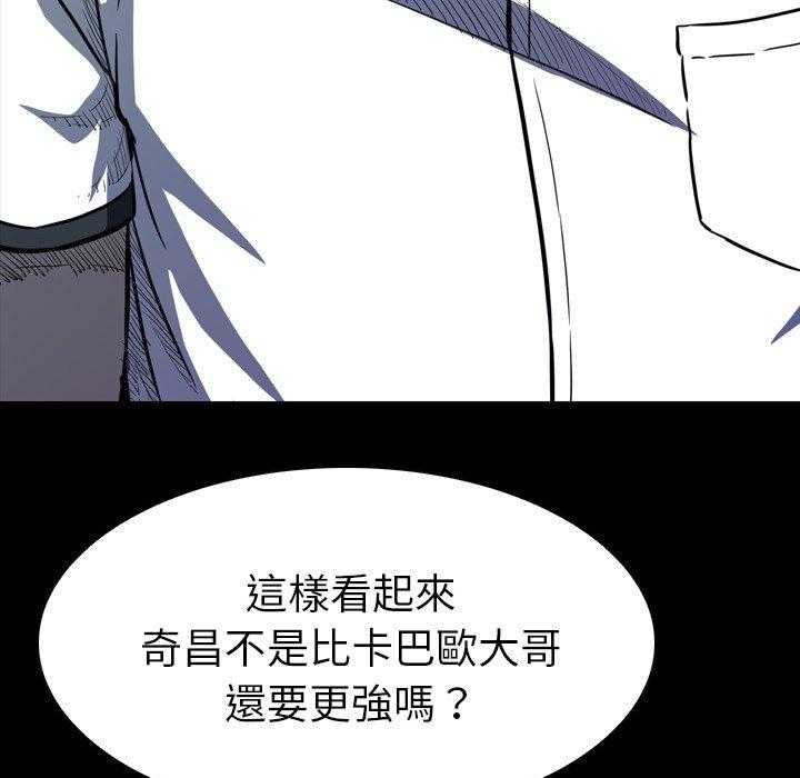 《看门狗》漫画最新章节第11话 11免费下拉式在线观看章节第【31】张图片