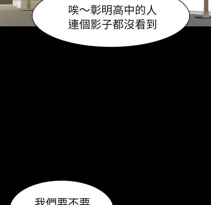 《看门狗》漫画最新章节第12话 12免费下拉式在线观看章节第【28】张图片