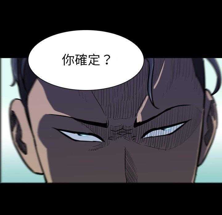 《看门狗》漫画最新章节第12话 12免费下拉式在线观看章节第【93】张图片