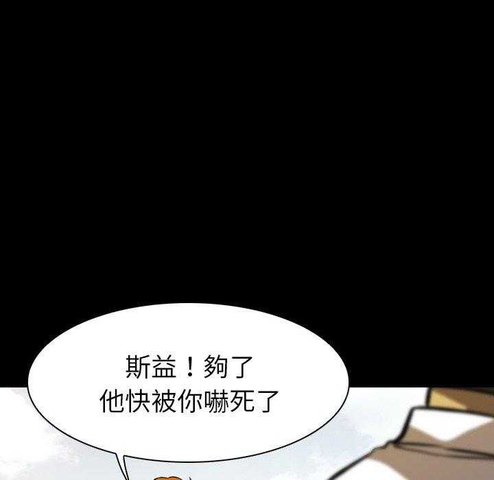 《看门狗》漫画最新章节第12话 12免费下拉式在线观看章节第【92】张图片