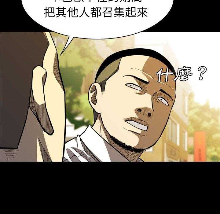 《看门狗》漫画最新章节第12话 12免费下拉式在线观看章节第【49】张图片