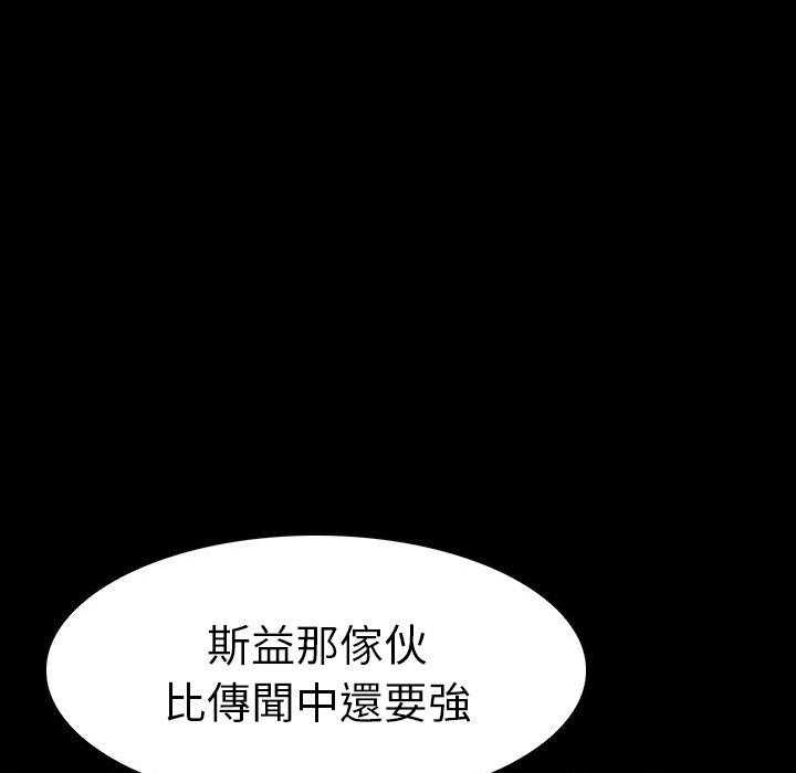 《看门狗》漫画最新章节第12话 12免费下拉式在线观看章节第【56】张图片