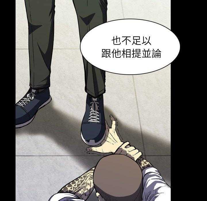 《看门狗》漫画最新章节第12话 12免费下拉式在线观看章节第【120】张图片