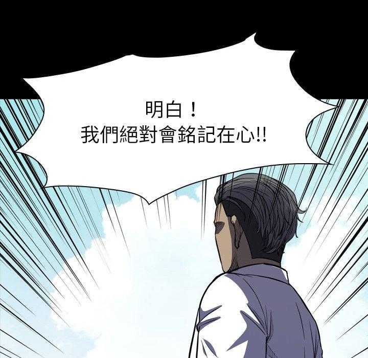 《看门狗》漫画最新章节第12话 12免费下拉式在线观看章节第【115】张图片