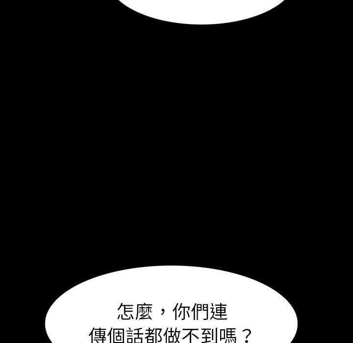 《看门狗》漫画最新章节第12话 12免费下拉式在线观看章节第【76】张图片