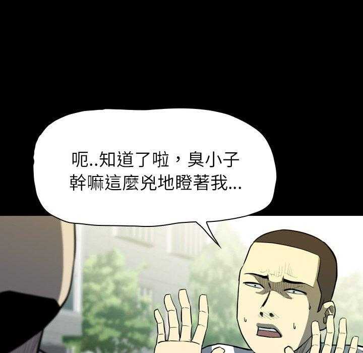 《看门狗》漫画最新章节第12话 12免费下拉式在线观看章节第【31】张图片