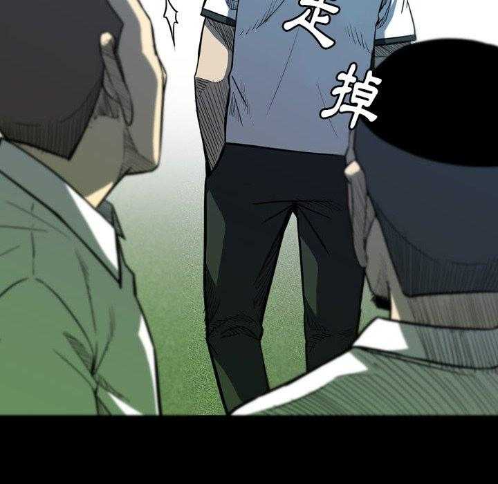 《看门狗》漫画最新章节第13话 13免费下拉式在线观看章节第【8】张图片