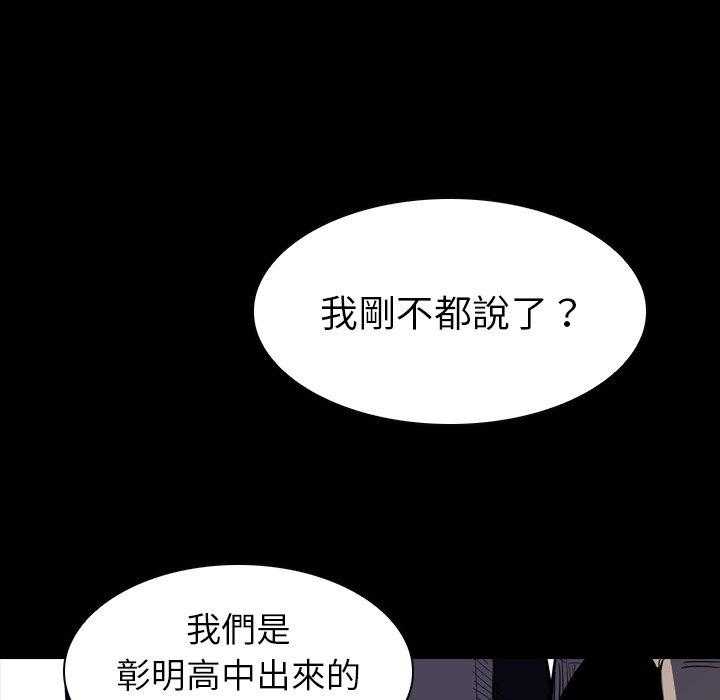 《看门狗》漫画最新章节第13话 13免费下拉式在线观看章节第【91】张图片