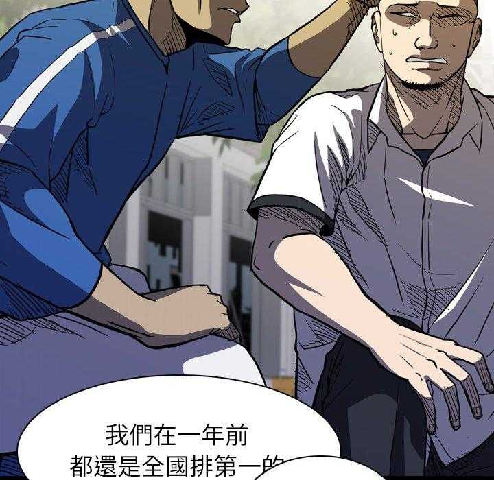 《看门狗》漫画最新章节第13话 13免费下拉式在线观看章节第【88】张图片