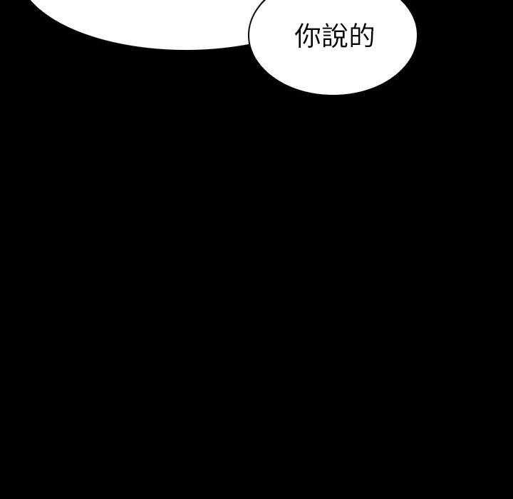 《看门狗》漫画最新章节第13话 13免费下拉式在线观看章节第【87】张图片