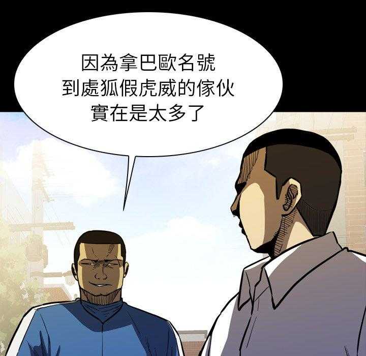 《看门狗》漫画最新章节第13话 13免费下拉式在线观看章节第【25】张图片