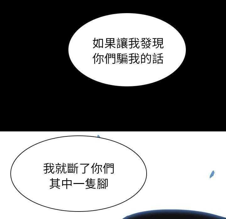 《看门狗》漫画最新章节第13话 13免费下拉式在线观看章节第【17】张图片