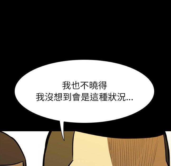 《看门狗》漫画最新章节第13话 13免费下拉式在线观看章节第【134】张图片