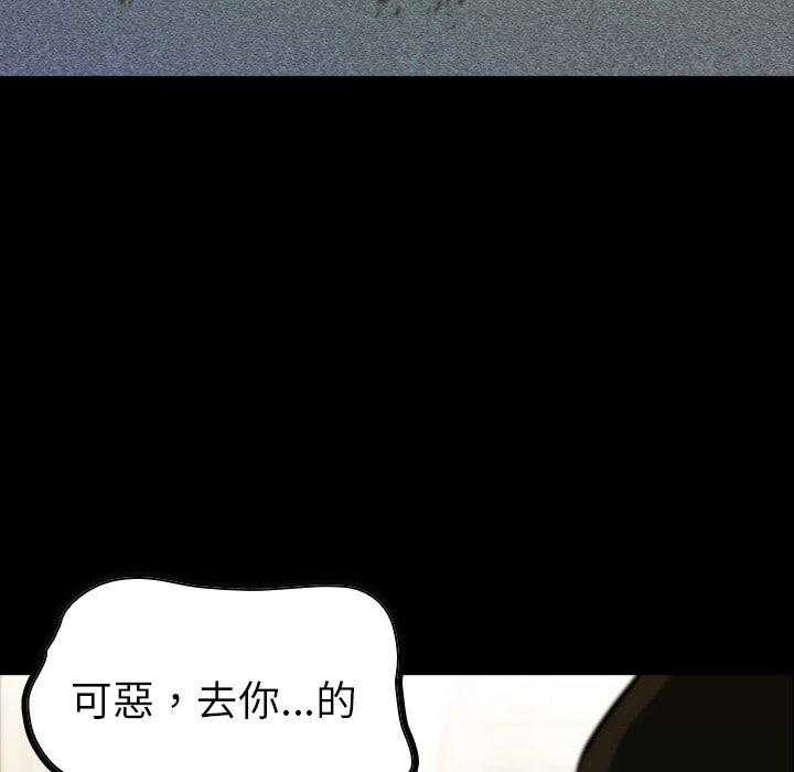 《看门狗》漫画最新章节第13话 13免费下拉式在线观看章节第【127】张图片