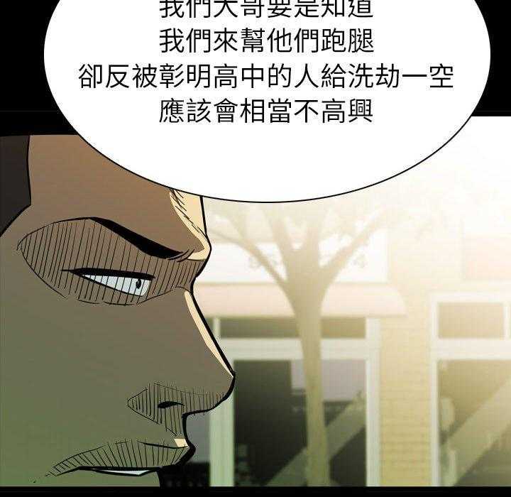 《看门狗》漫画最新章节第13话 13免费下拉式在线观看章节第【34】张图片