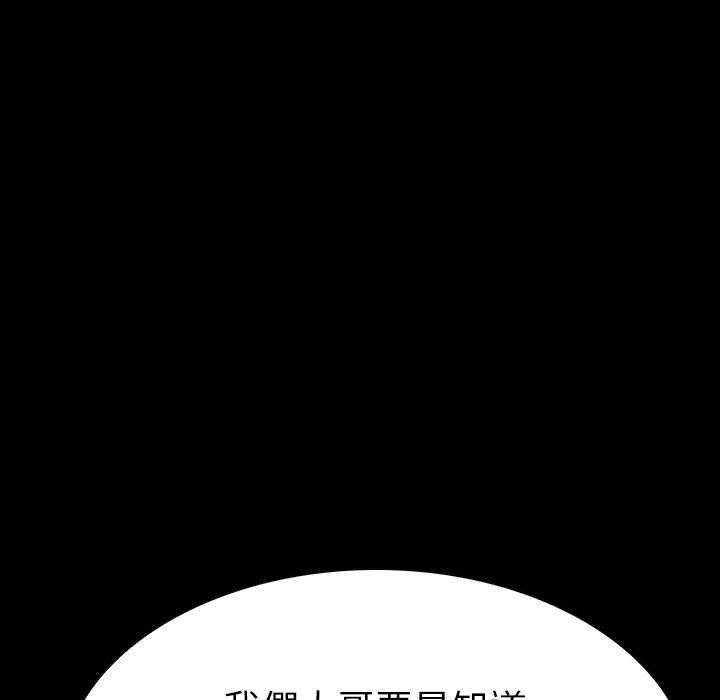 《看门狗》漫画最新章节第13话 13免费下拉式在线观看章节第【35】张图片