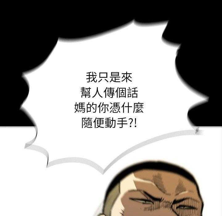 《看门狗》漫画最新章节第13话 13免费下拉式在线观看章节第【119】张图片