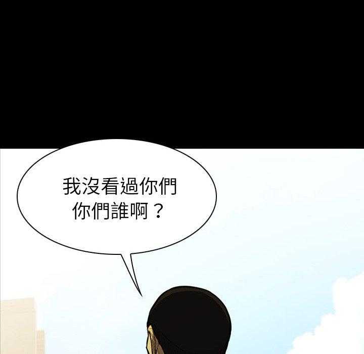 《看门狗》漫画最新章节第13话 13免费下拉式在线观看章节第【156】张图片