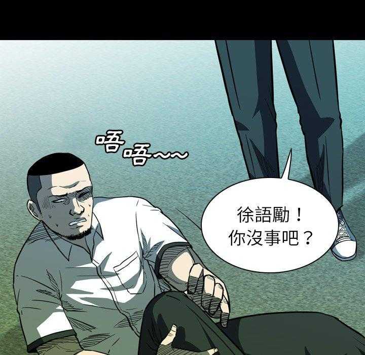 《看门狗》漫画最新章节第13话 13免费下拉式在线观看章节第【105】张图片