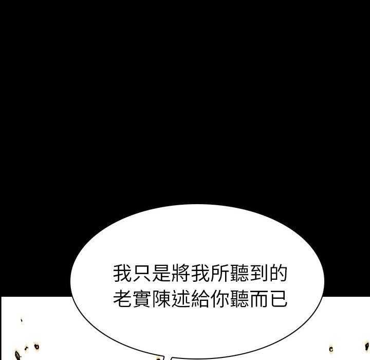 《看门狗》漫画最新章节第13话 13免费下拉式在线观看章节第【72】张图片