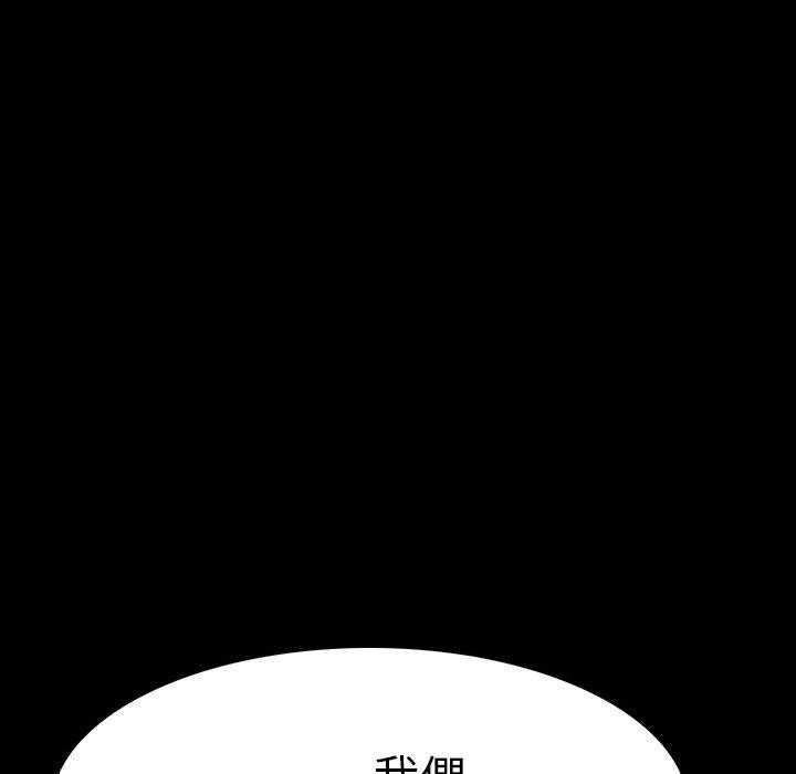 《看门狗》漫画最新章节第13话 13免费下拉式在线观看章节第【67】张图片