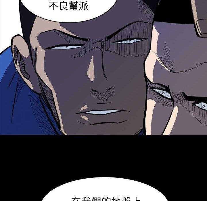 《看门狗》漫画最新章节第13话 13免费下拉式在线观看章节第【90】张图片